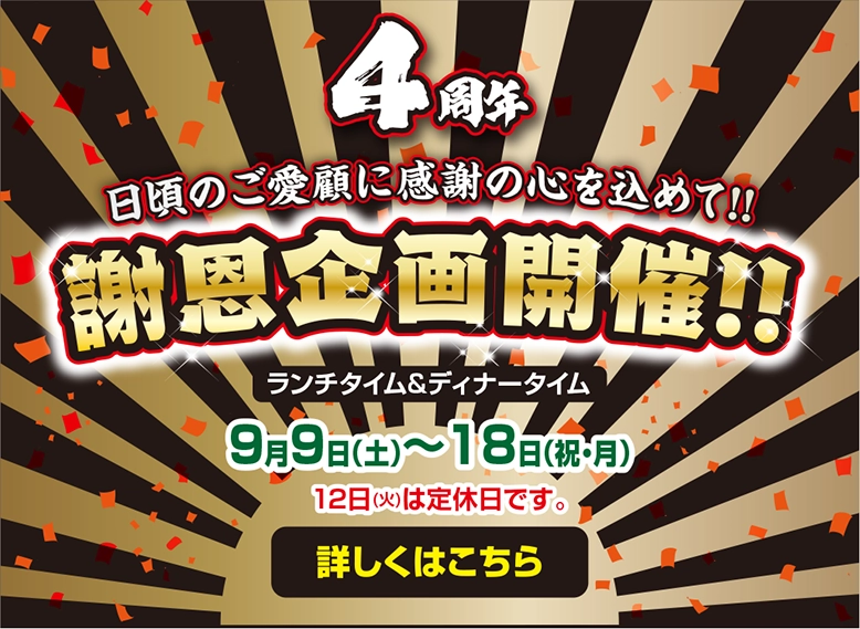 今月のおすすめ