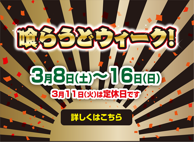 今月のおすすめ