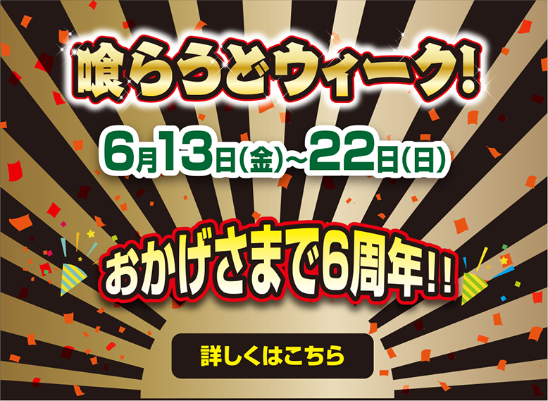 今月のおすすめ