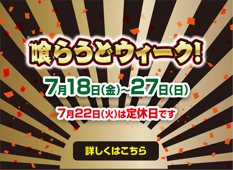今月のおすすめ