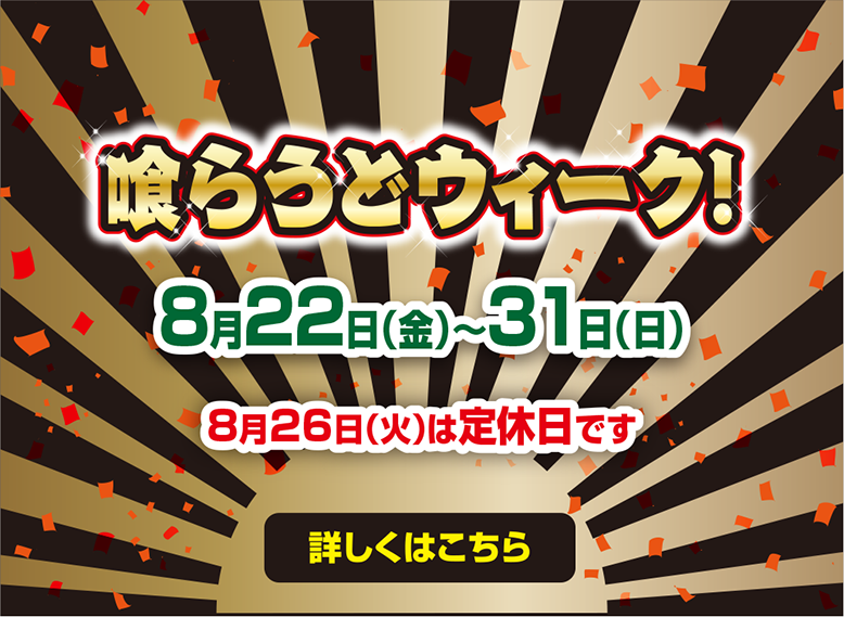 今月のおすすめ