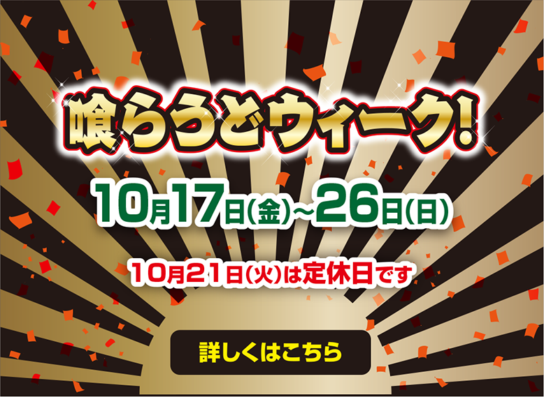今月のおすすめ