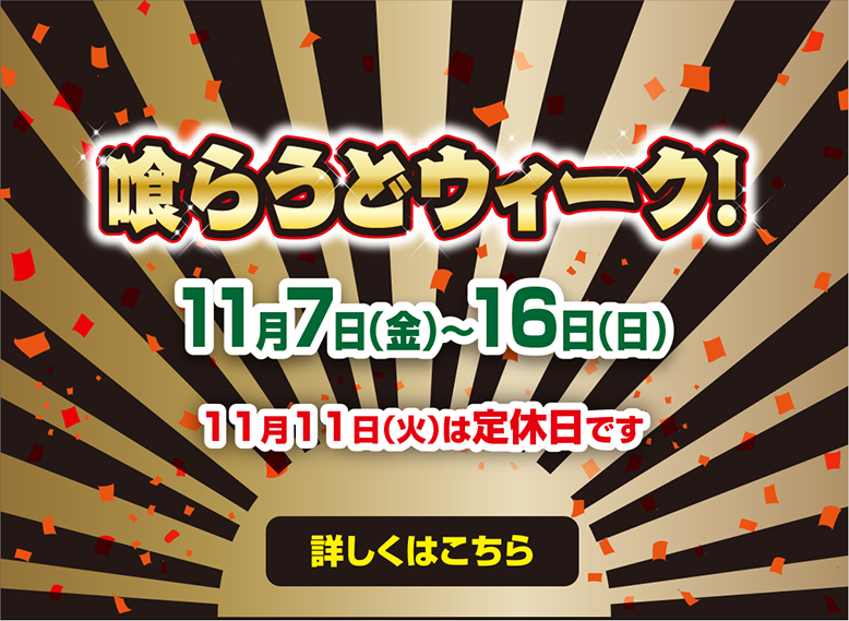 今月のおすすめ