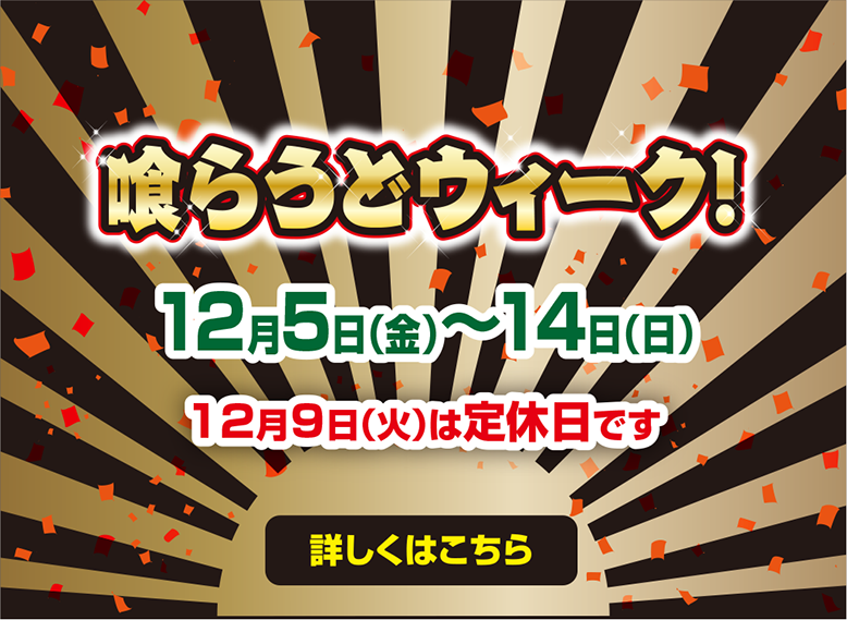 今月のおすすめ