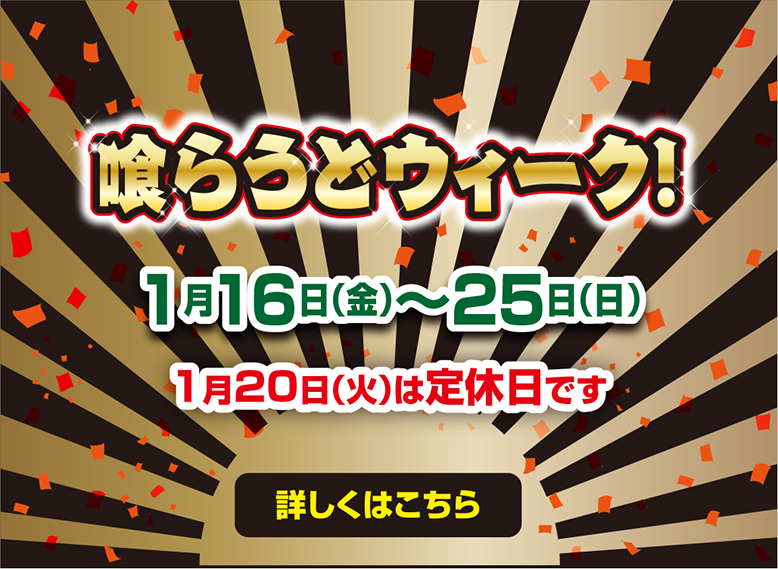 今月のおすすめ