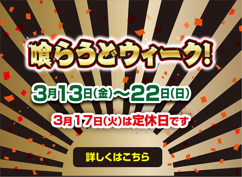 今月のおすすめ